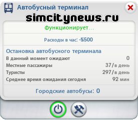 Автобусный терминал функционирует