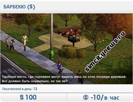 Барбекю