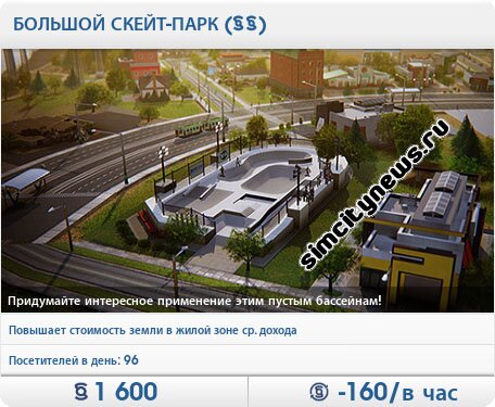 Большой скейт парк