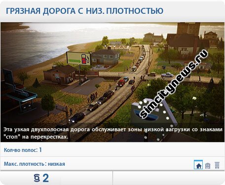 Грязная дорога с низкой плотностью