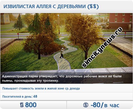 Извилистая аллея с деревьями