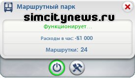 Маршрутный парк работает