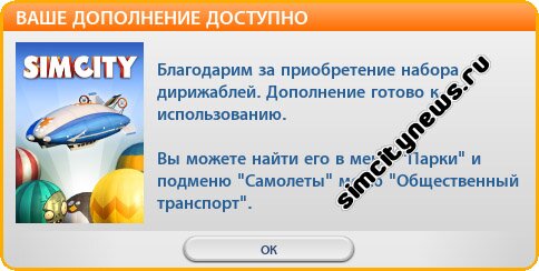 Набор дирижаблей