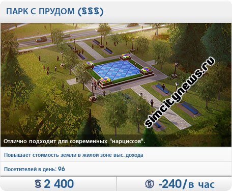 Парк с прудом