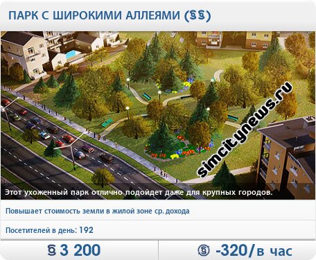 Парк с широкими аллеями