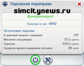 Паромная переправа функционирует