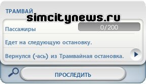 Пассажиры в трамвае