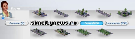 Плаза