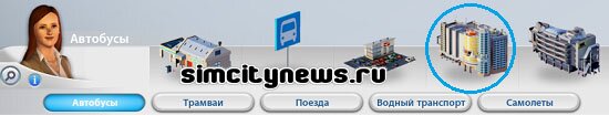 Построить автобусный терминал