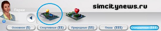 Построить городской парк шаров