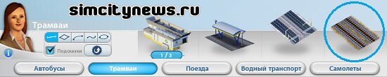 Проложить трамвайные пути
