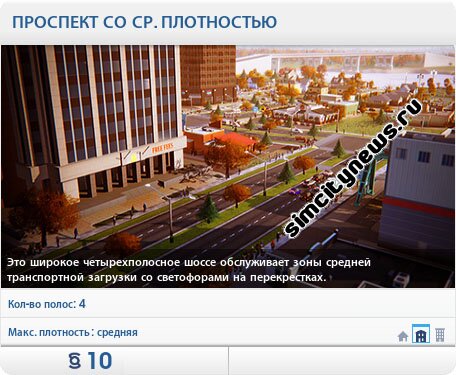 Проспект со средней плотностью