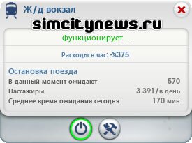 Работа железнодорожного вокзала