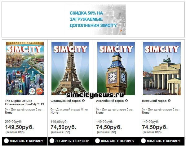 Скидки в Origin