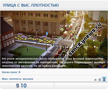 Улица с высокой плотностью