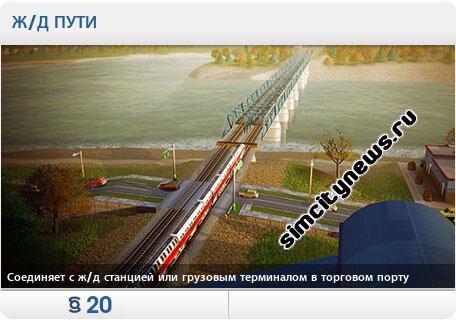 ЖД пути