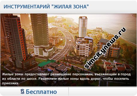 Жилая зона