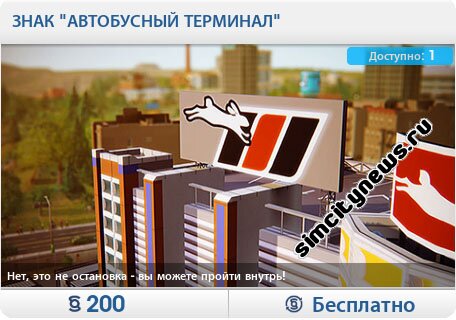 Знак автобусный терминал