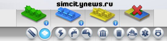 Зоны SimCity
