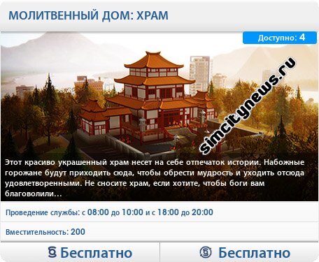 Храм