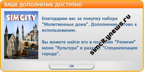 Набор молитвенные дома