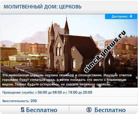 Церковь