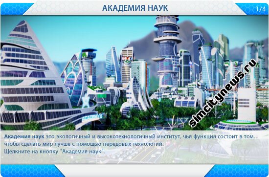 Академия наук