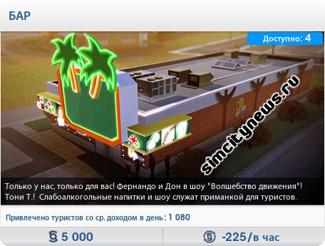 Бар