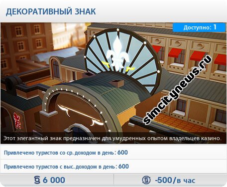 Декоративный знак