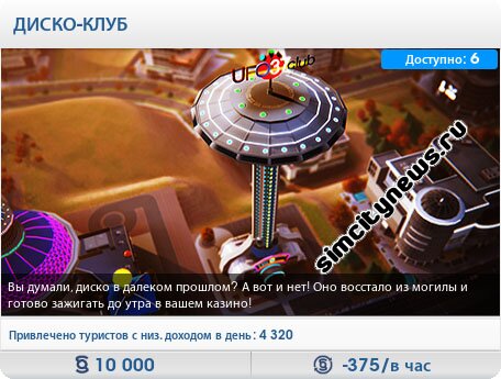 Диско-клуб