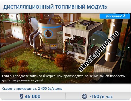 Дистилляционный топливный модуль