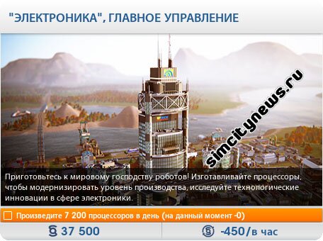 Электроника главное управление