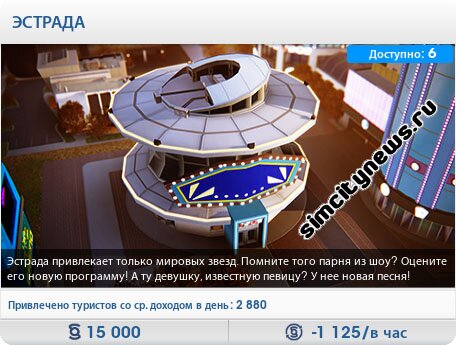 Эстрада