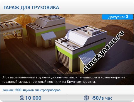 Гараж для грузовика