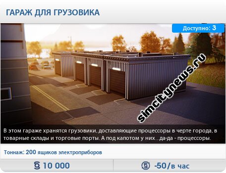 Гараж для стоянки грузовика