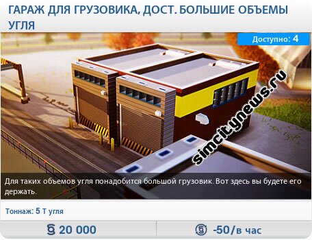 Гараж грузовика