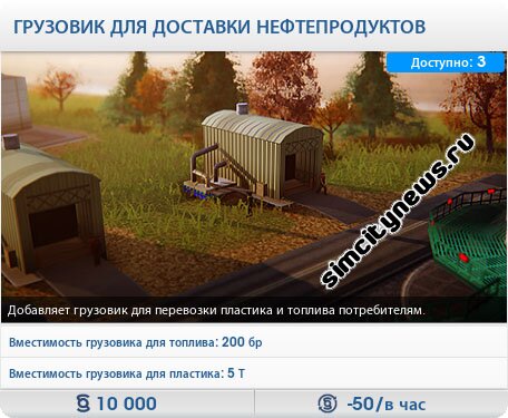 Грузовик нефтепродуктов