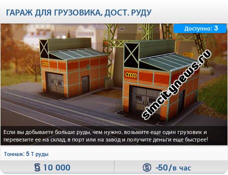 Грузовой гараж