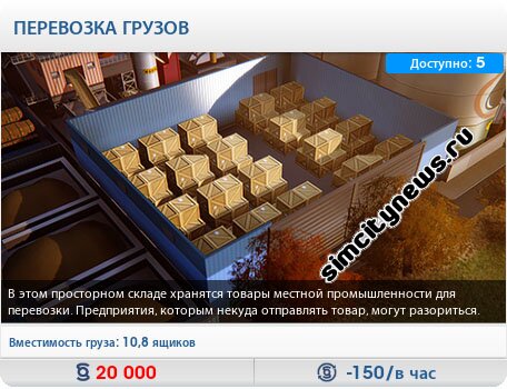 Грузовые перевозки