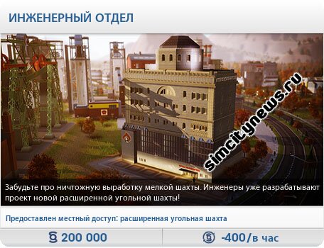 Инженерный отдел