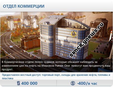 Коммерческий отдел