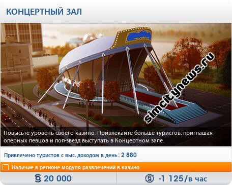 Концертный зал