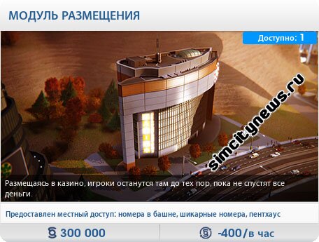 Модуль размещения