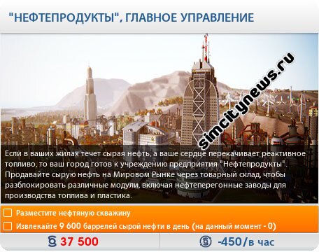 Нефтепродукты главное управление