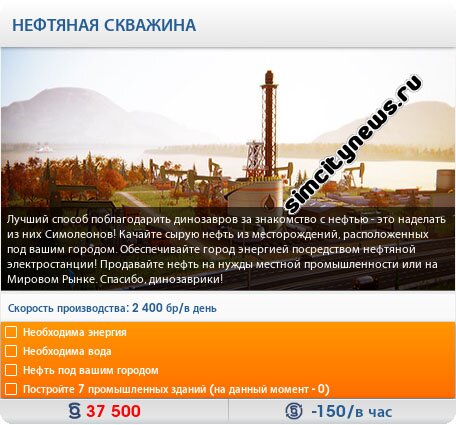Нефтяная скважина