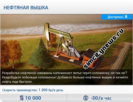 Нефтяная вышка