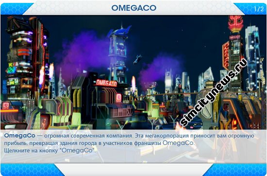 OmegaCo