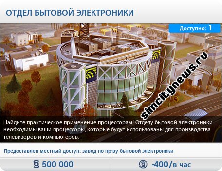 Отдел бытовой электроники