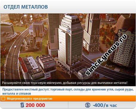 Отдел металлов