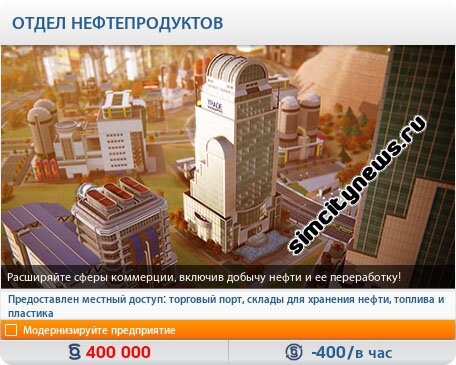 Отдел нефтепродуктов